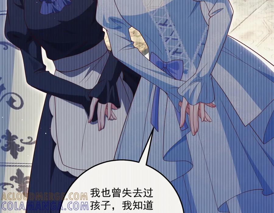 《我的三个大佬哥哥》第36话 各怀鬼胎的爱情 第69页