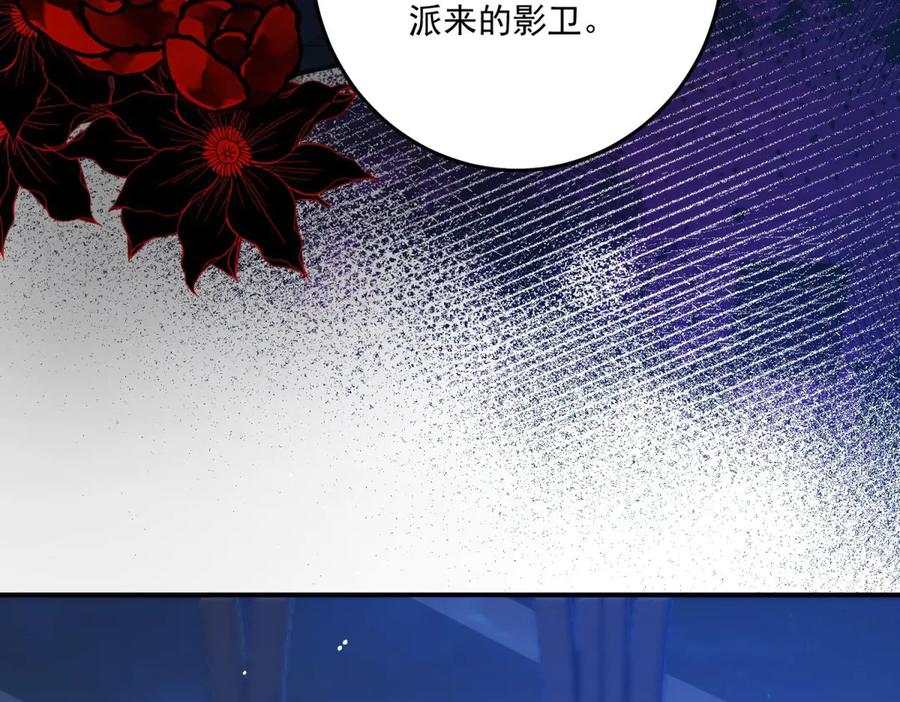 《我的三个大佬哥哥》第36话 各怀鬼胎的爱情 第124页