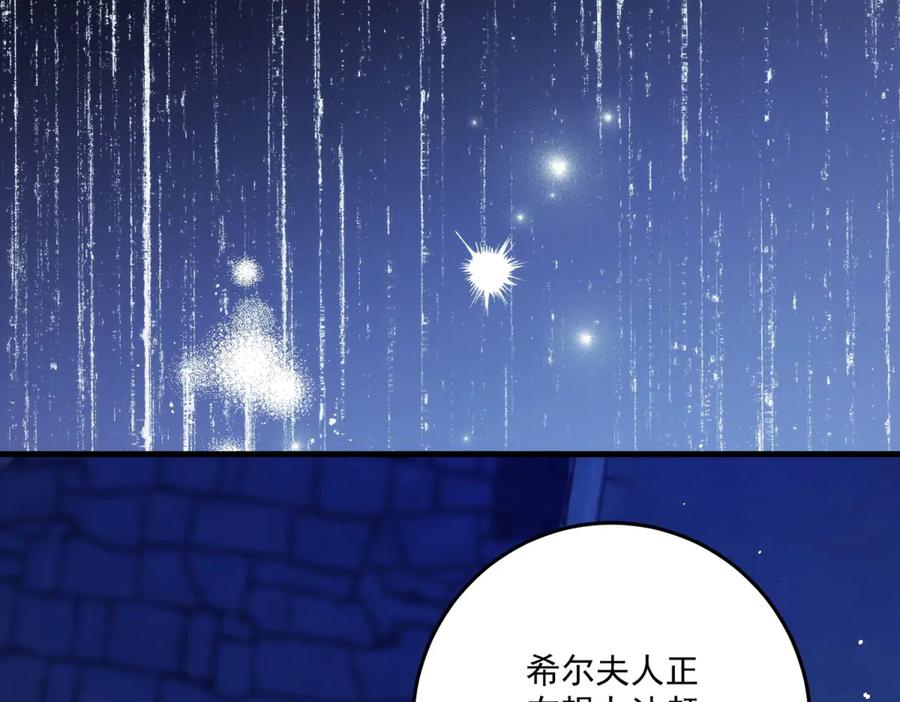 《我的三个大佬哥哥》第36话 各怀鬼胎的爱情 第91页