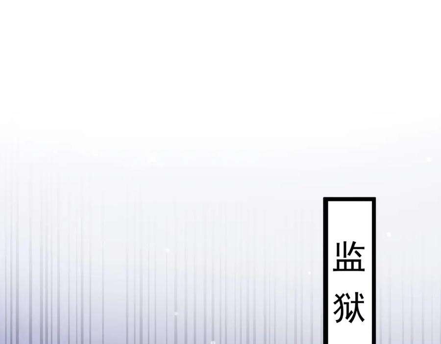 《我的三个大佬哥哥》第36话 各怀鬼胎的爱情 第79页