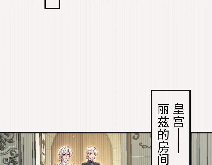 《我的三个大佬哥哥》第36话 各怀鬼胎的爱情 第44页
