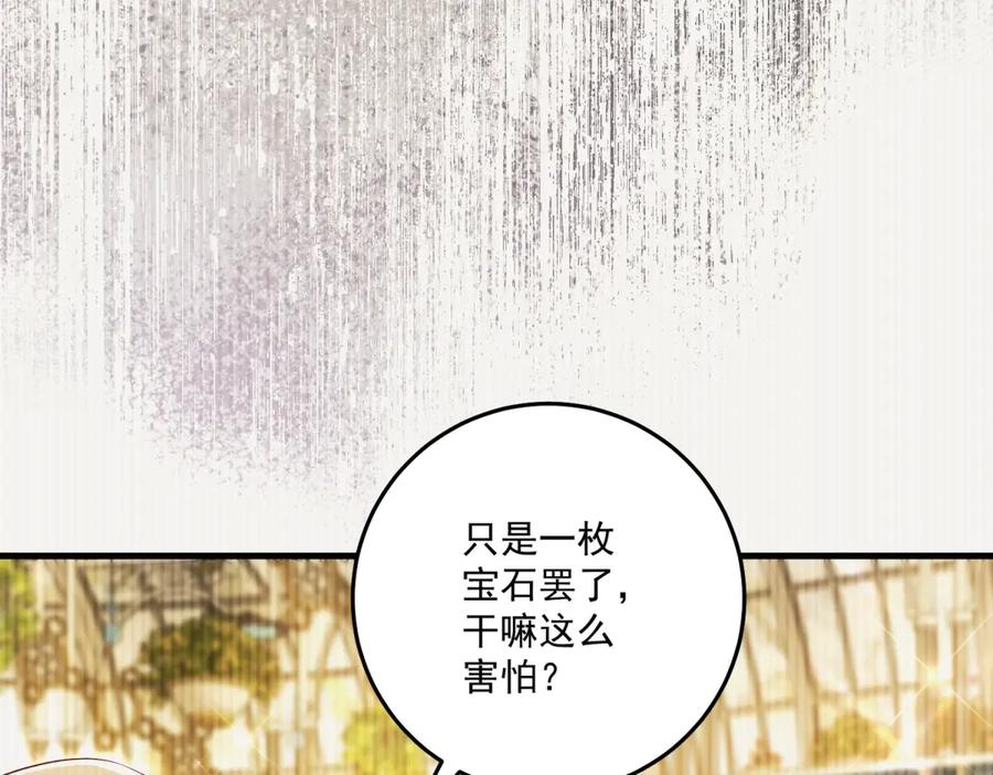 《我的三个大佬哥哥》第36话 各怀鬼胎的爱情 第7页