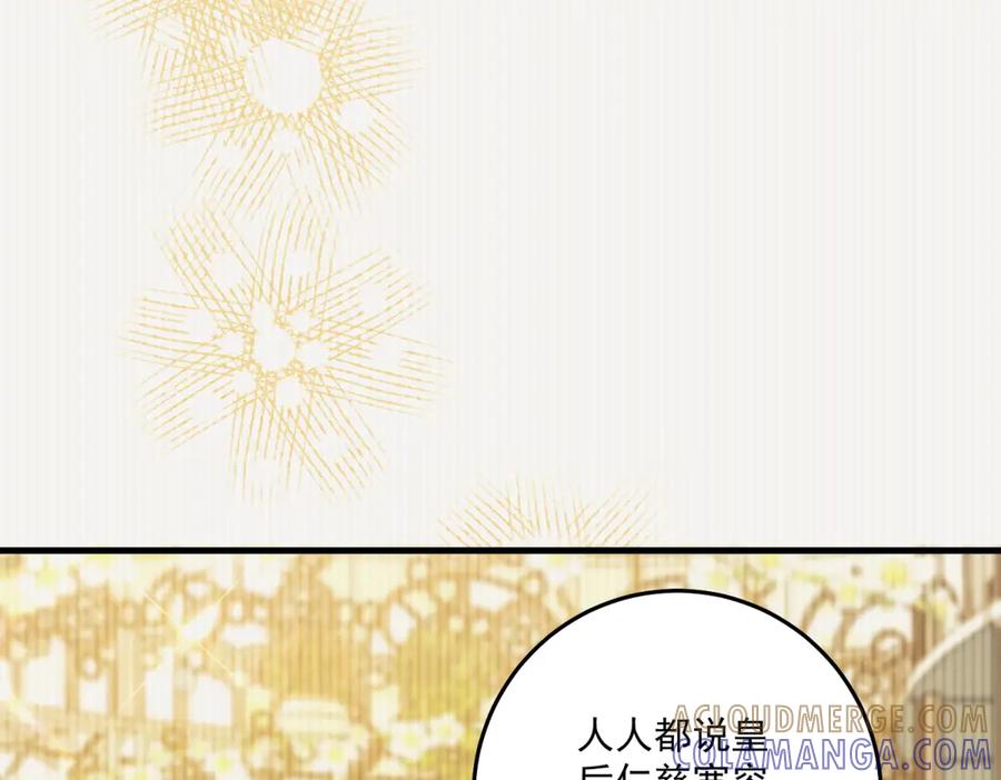 《我的三个大佬哥哥》第36话 各怀鬼胎的爱情 第13页
