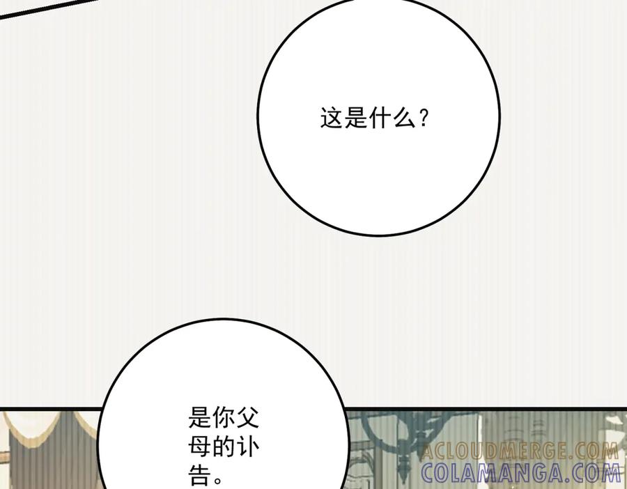 《我的三个大佬哥哥》第36话 各怀鬼胎的爱情 第49页