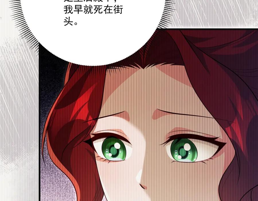 《我的三个大佬哥哥》第36话 各怀鬼胎的爱情 第40页