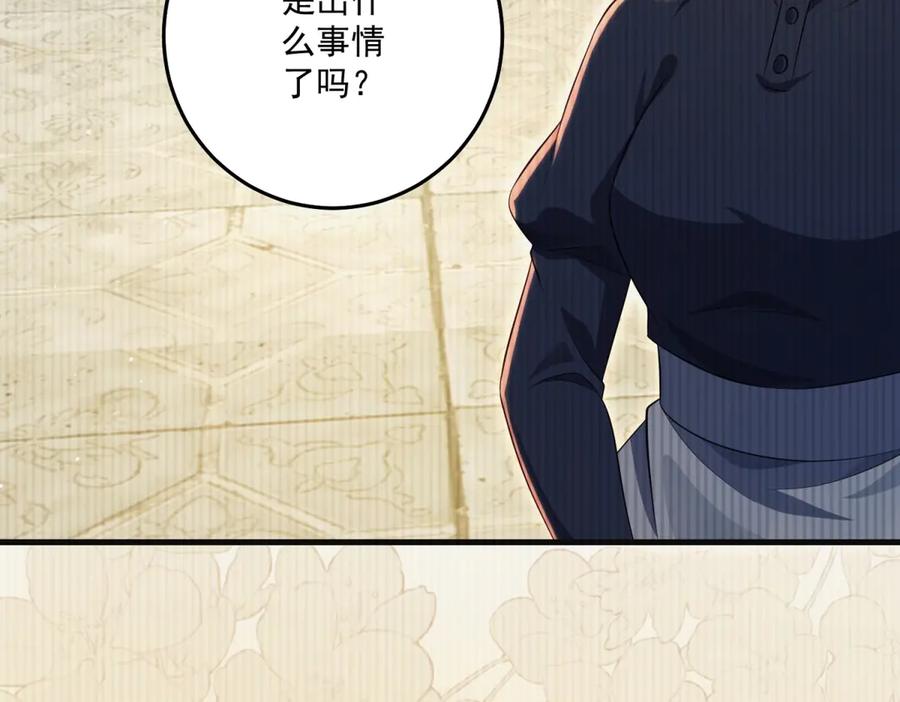 《我的三个大佬哥哥》第36话 各怀鬼胎的爱情 第46页
