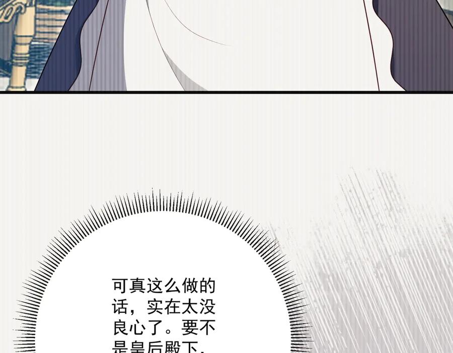 《我的三个大佬哥哥》第36话 各怀鬼胎的爱情 第39页