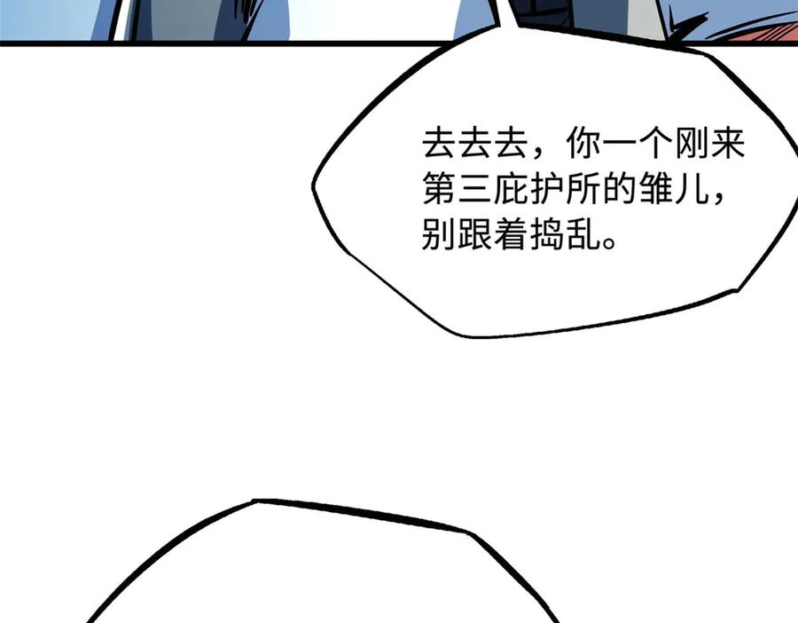 《超级神基因》369 枯木逢春 第99页