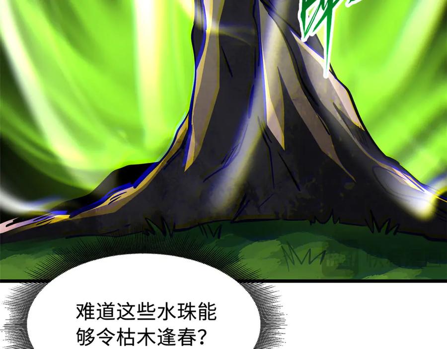 《超级神基因》369 枯木逢春 第67页