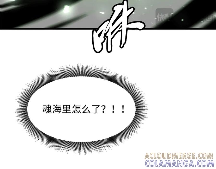 《超级神基因》369 枯木逢春 第49页