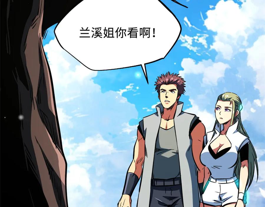 《超级神基因》369 枯木逢春 第80页