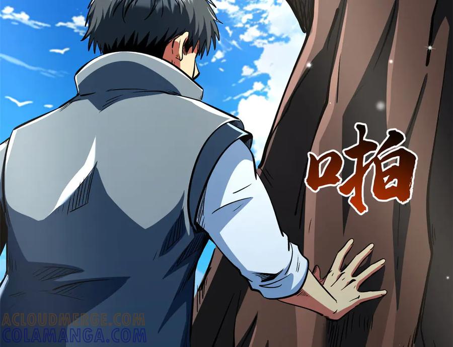 《超级神基因》369 枯木逢春 第85页