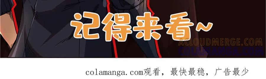 《超级神基因》369 枯木逢春 第121页