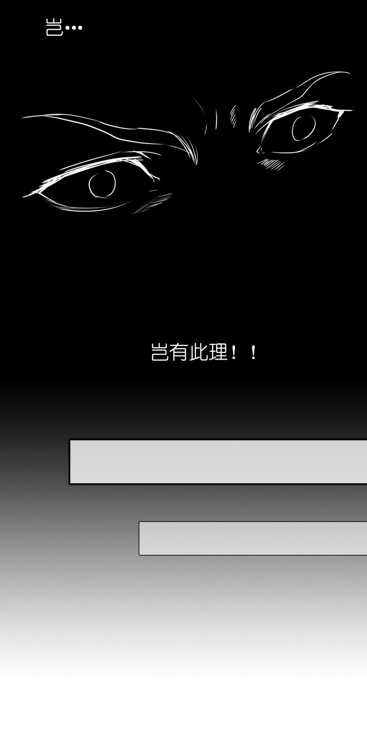 《祖先帮帮忙》第39话 第18页