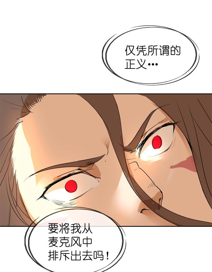 《祖先帮帮忙》第39话 第14页