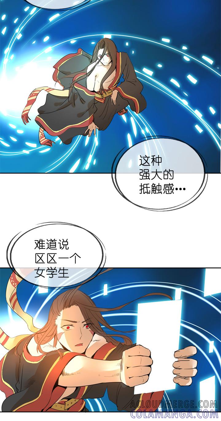 《祖先帮帮忙》第39话 第13页