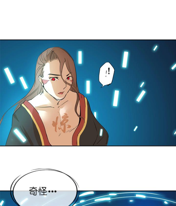 《祖先帮帮忙》第39话 第12页