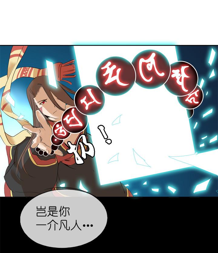 《祖先帮帮忙》第39话 第16页