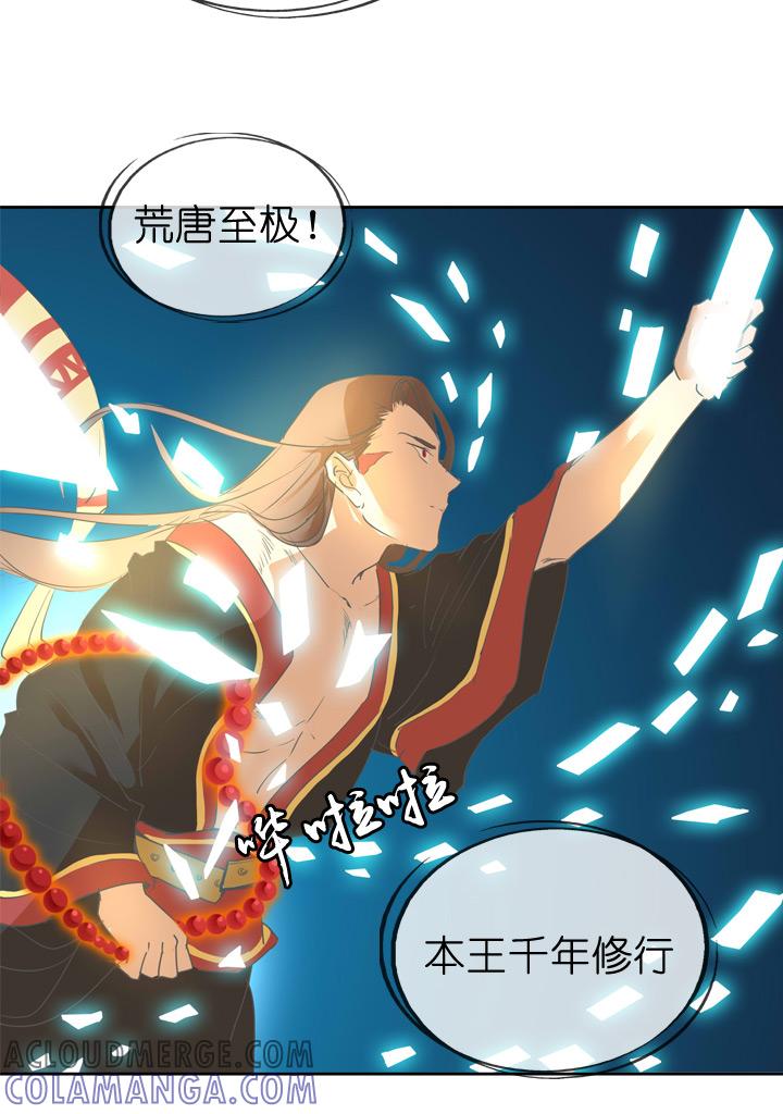 《祖先帮帮忙》第39话 第15页