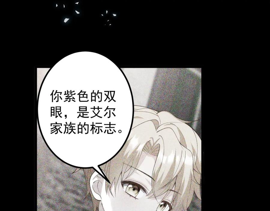 《我的三个大佬哥哥》第3话 悲惨激发天赋 第84页