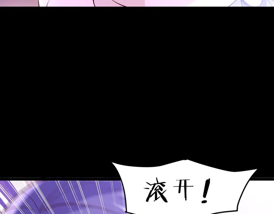 《我的三个大佬哥哥》第3话 悲惨激发天赋 第142页