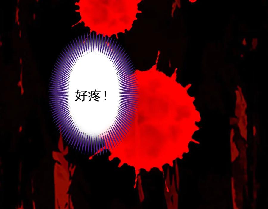 《我的三个大佬哥哥》第3话 悲惨激发天赋 第74页
