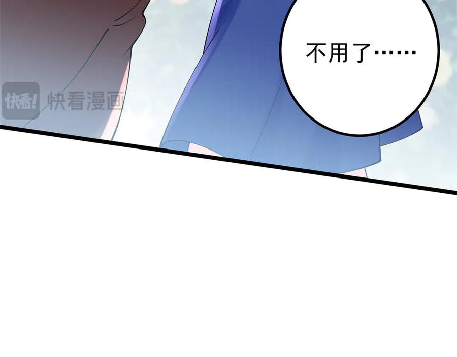 《我的三个大佬哥哥》第3话 悲惨激发天赋 第128页