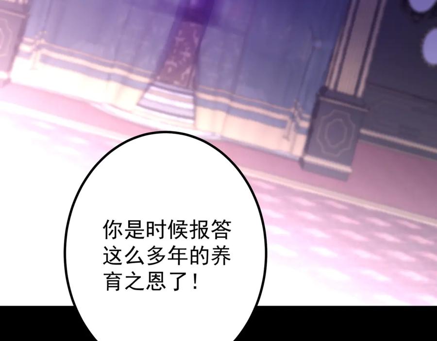 《我的三个大佬哥哥》第3话 悲惨激发天赋 第138页
