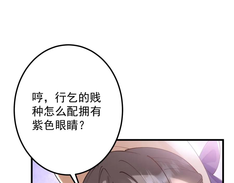 《我的三个大佬哥哥》第3话 悲惨激发天赋 第60页
