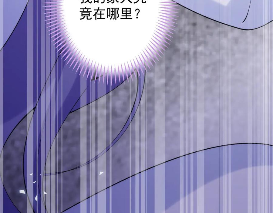 《我的三个大佬哥哥》第3话 悲惨激发天赋 第91页
