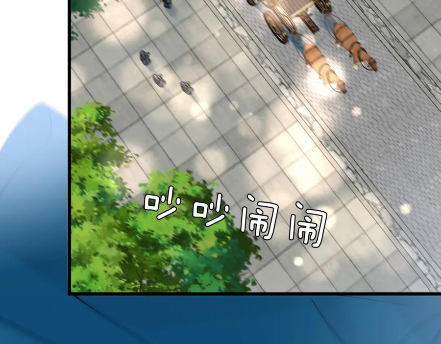 《我的三个大佬哥哥》第3话 悲惨激发天赋 第24页