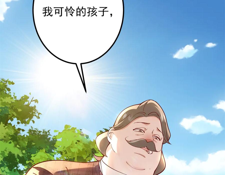 《我的三个大佬哥哥》第3话 悲惨激发天赋 第114页