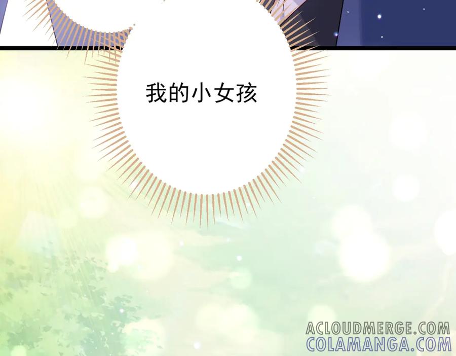 《我的三个大佬哥哥》第3话 悲惨激发天赋 第37页
