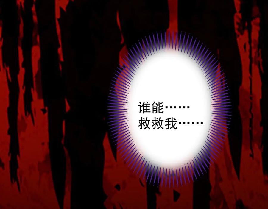 《我的三个大佬哥哥》第3话 悲惨激发天赋 第75页