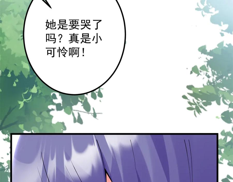 《我的三个大佬哥哥》第3话 悲惨激发天赋 第107页