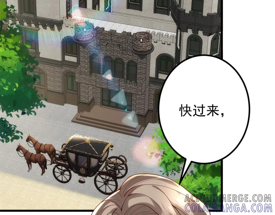 《我的三个大佬哥哥》第3话 悲惨激发天赋 第5页