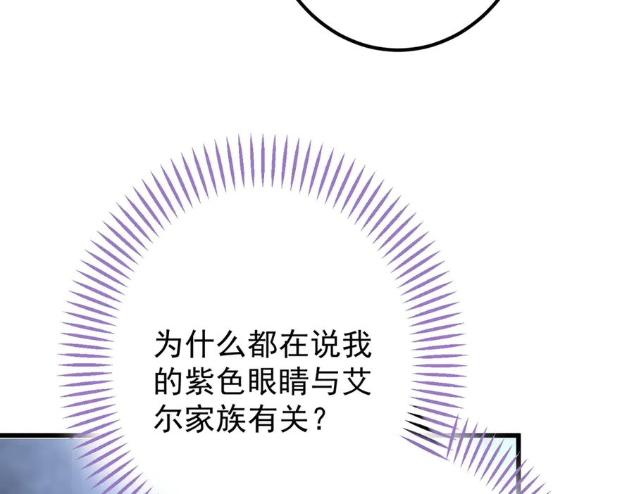 《我的三个大佬哥哥》第3话 悲惨激发天赋 第63页