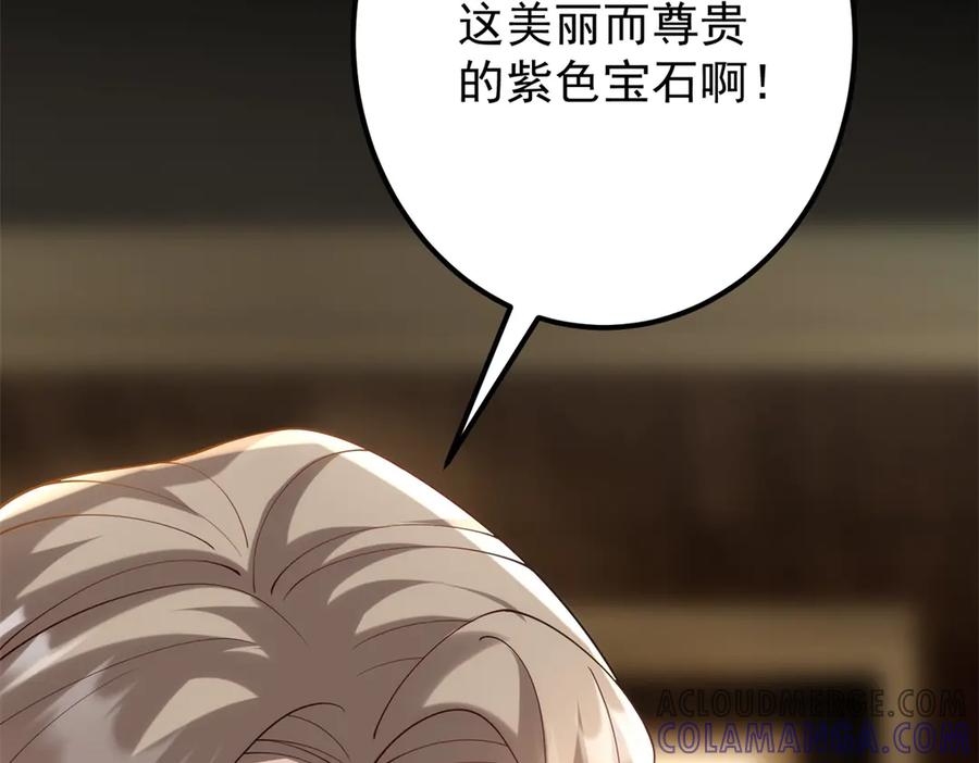 《我的三个大佬哥哥》第3话 悲惨激发天赋 第13页