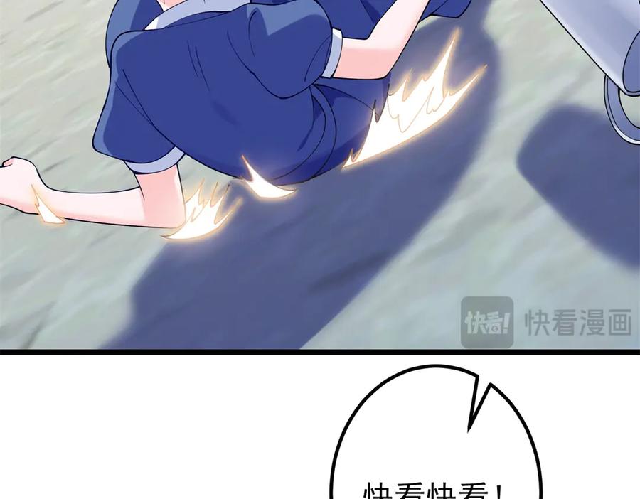 《我的三个大佬哥哥》第3话 悲惨激发天赋 第103页