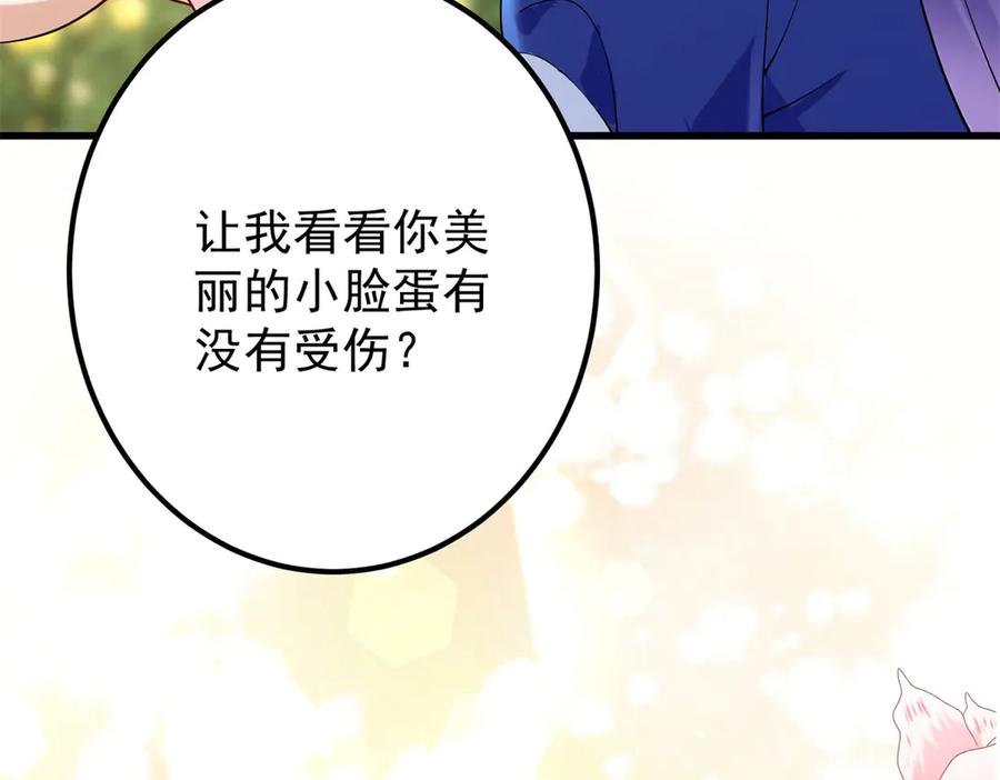 《我的三个大佬哥哥》第3话 悲惨激发天赋 第119页