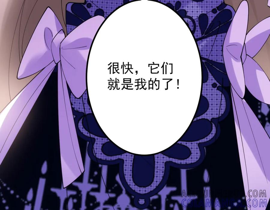 《我的三个大佬哥哥》第3话 悲惨激发天赋 第69页