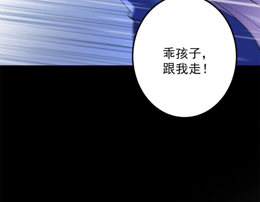 《我的三个大佬哥哥》第3话 悲惨激发天赋 第130页