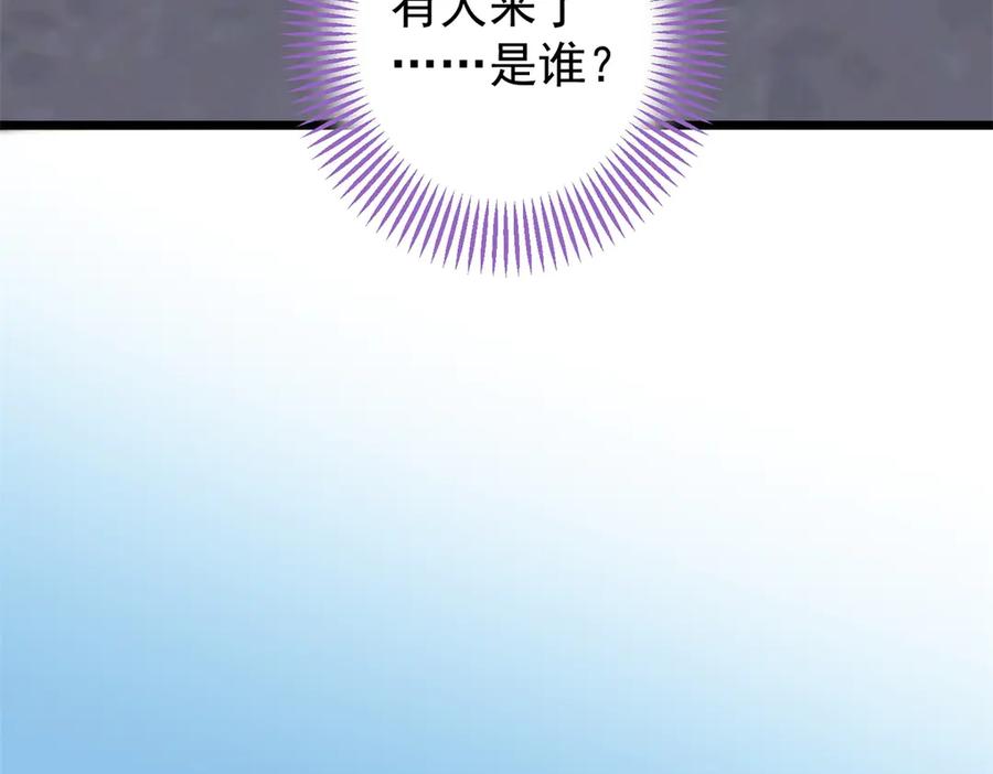 《我的三个大佬哥哥》第3话 悲惨激发天赋 第112页