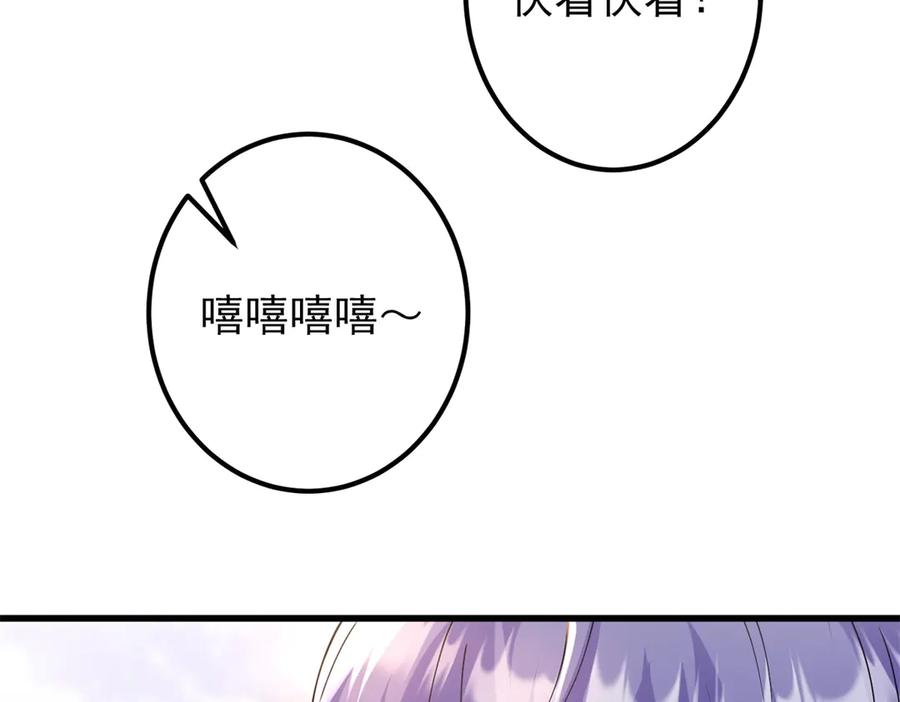 《我的三个大佬哥哥》第3话 悲惨激发天赋 第104页