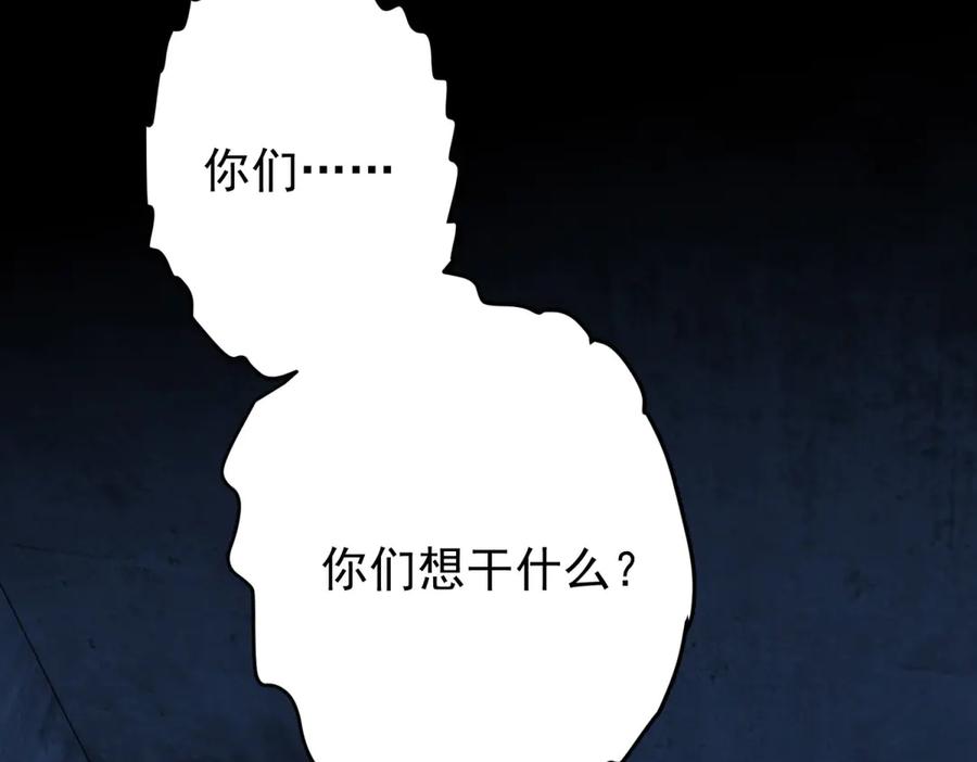 《我的三个大佬哥哥》第3话 悲惨激发天赋 第56页