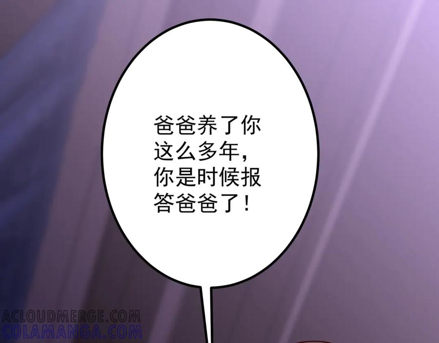 《我的三个大佬哥哥》第3话 悲惨激发天赋 第145页