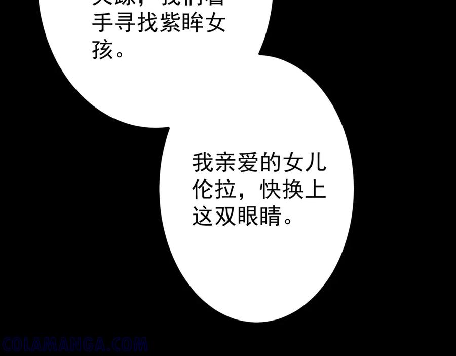 《我的三个大佬哥哥》第3话 悲惨激发天赋 第77页