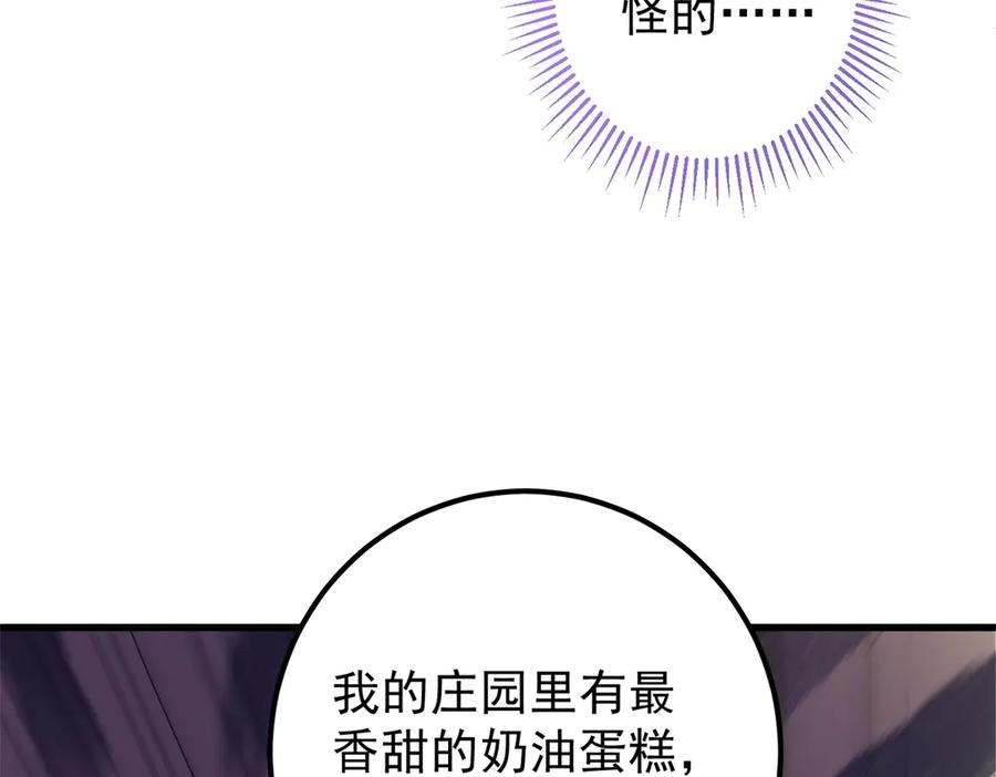 《我的三个大佬哥哥》第3话 悲惨激发天赋 第18页