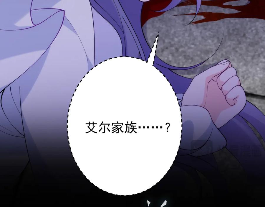 《我的三个大佬哥哥》第3话 悲惨激发天赋 第82页