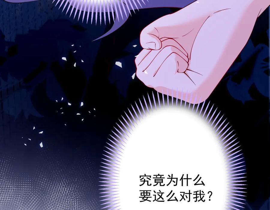 《我的三个大佬哥哥》第3话 悲惨激发天赋 第163页